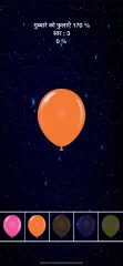 Inflate Balloon - iOS Source Code
