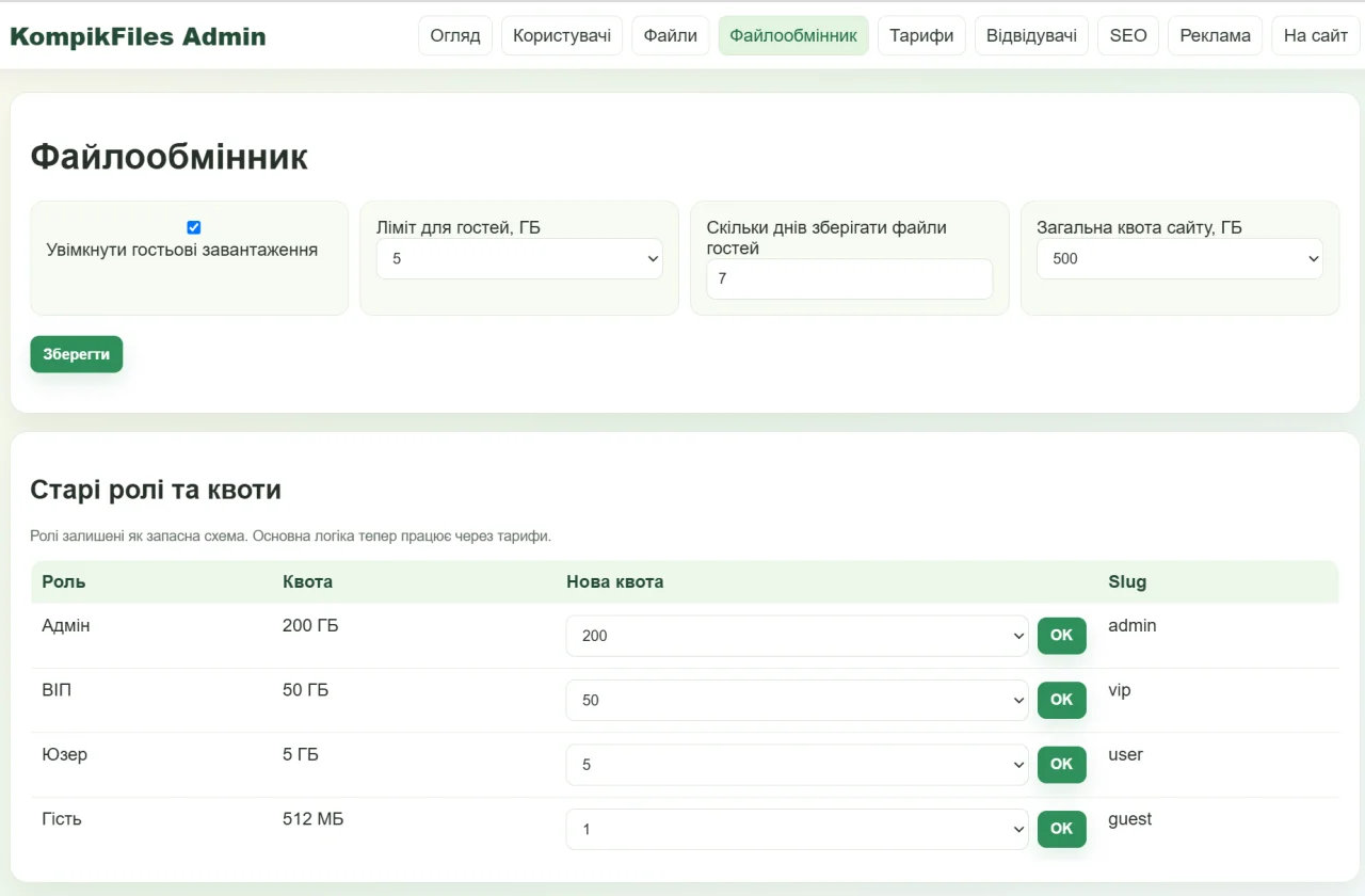 FileShare Pro 3.0 CMS — screenshot 5