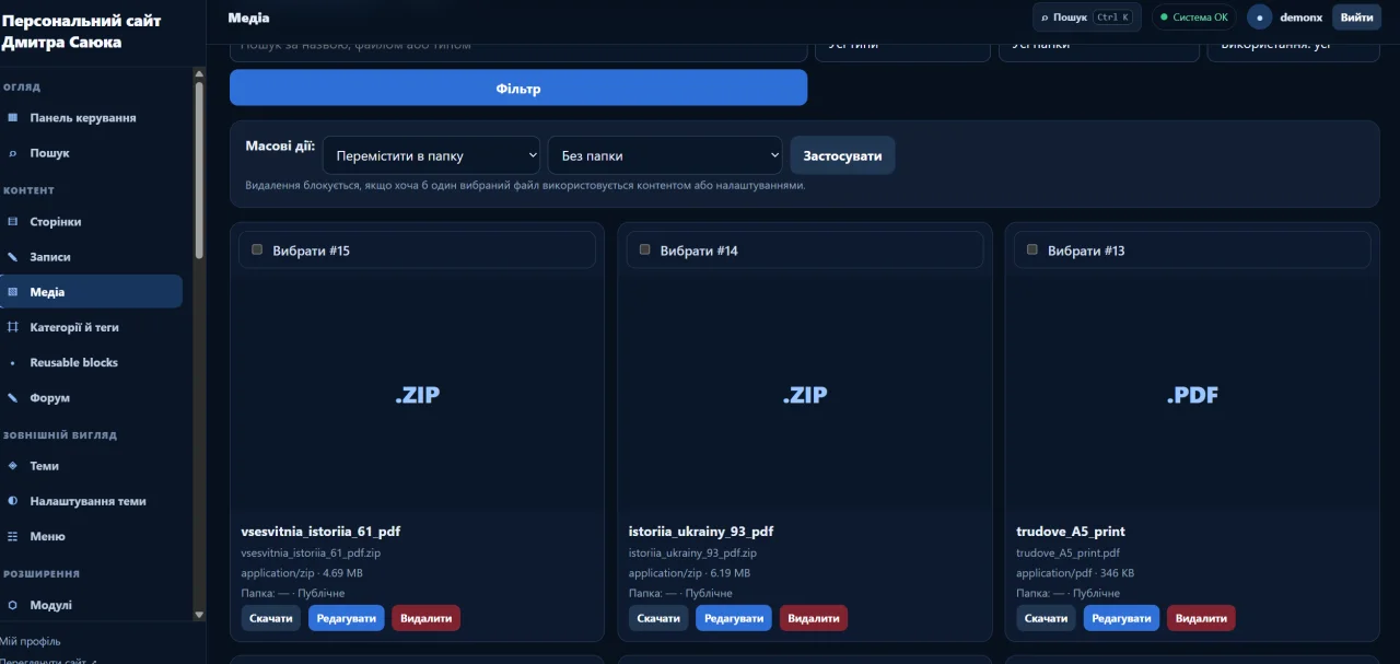 SitePro CMS 1.4.0 — screenshot 2
