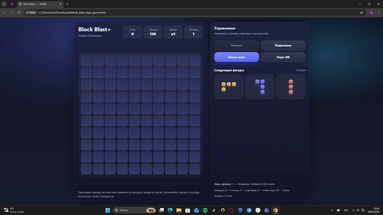 Block Blast+ — screenshot 3
