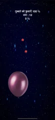 Inflate Balloon - iOS Source Code