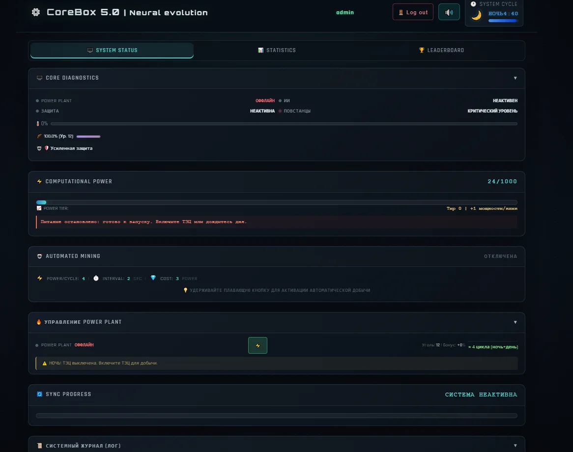 CoreBox Cyberpunk Command Simulator — screenshot 1