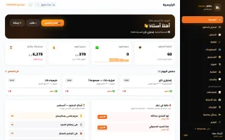 Hadir - Education Centre Management SaaS (Laravel, Bilingual EN/AR)