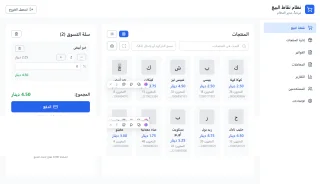 POS System - With React TypeScript and Electron