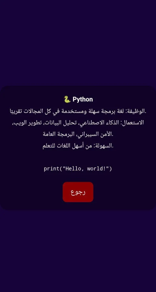 Interactive Interface — screenshot 1