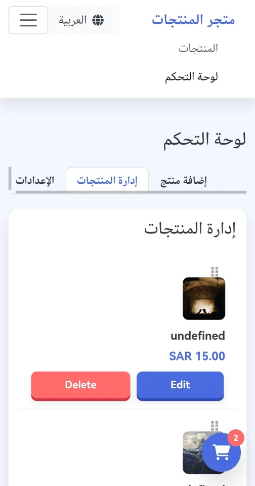 Online Store 2 — screenshot 1