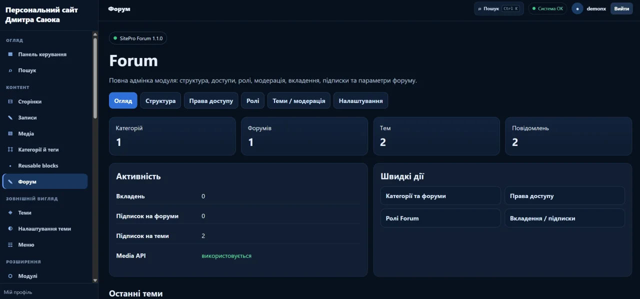 SitePro CMS 1.4.0 — screenshot 3