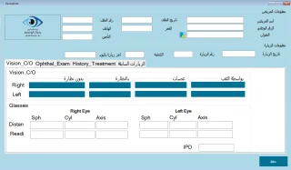 Eye Clinic