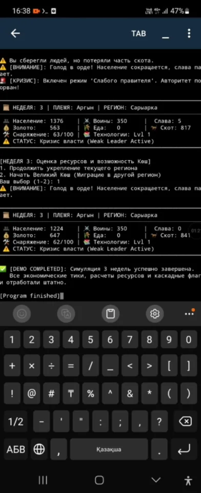 ORDA CORE Engine v3.0 Historical Strategy Simulation Framework — screenshot 1