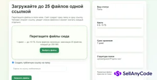 FileShare Pro 3.0 CMS