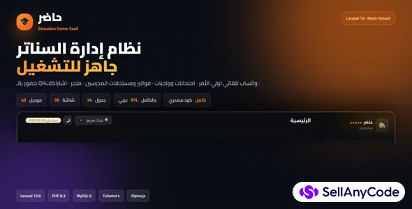 Hadir - Education Centre Management SaaS (Laravel, Bilingual EN/AR)