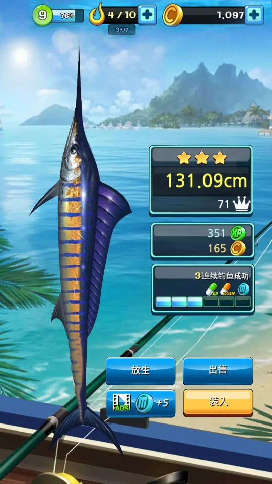 Real Fishing Master Go Fish — screenshot 1