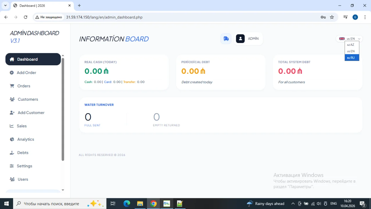 Water Delivery Management System PHP Script — screenshot 3